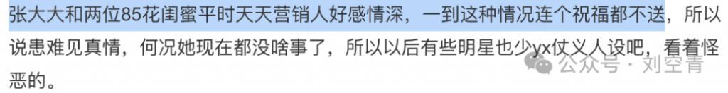 她的沉寂，炸出了娱乐圈“人走茶凉”的真相……