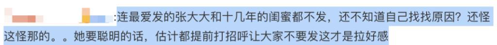 她的沉寂，炸出了娱乐圈“人走茶凉”的真相……