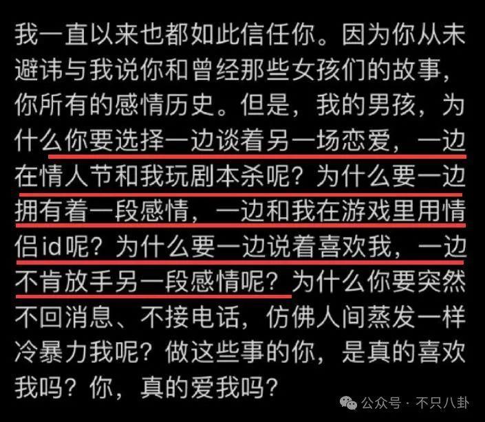 女友比作品还多？恋爱史丰富的他又出面澄清了……