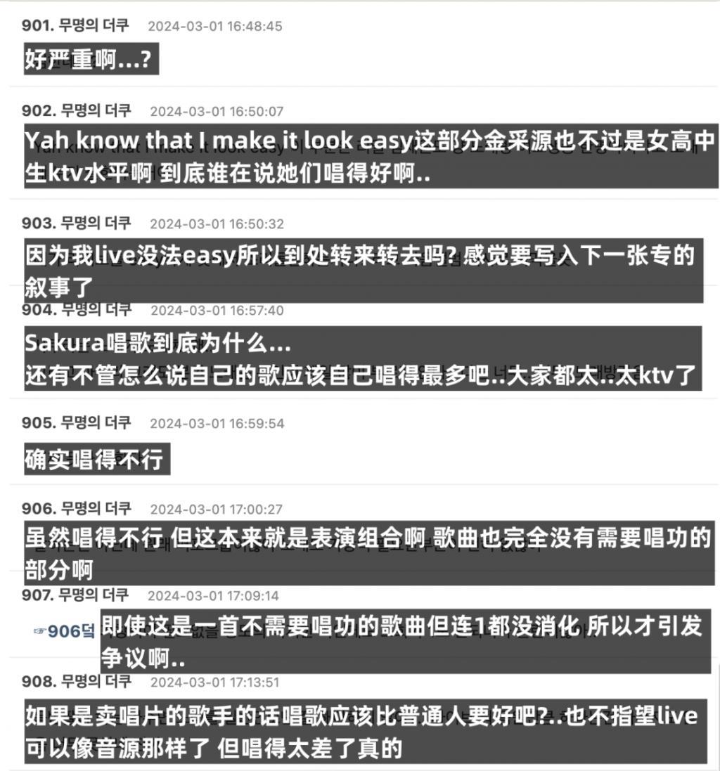 顶流五代女团被群嘲了？