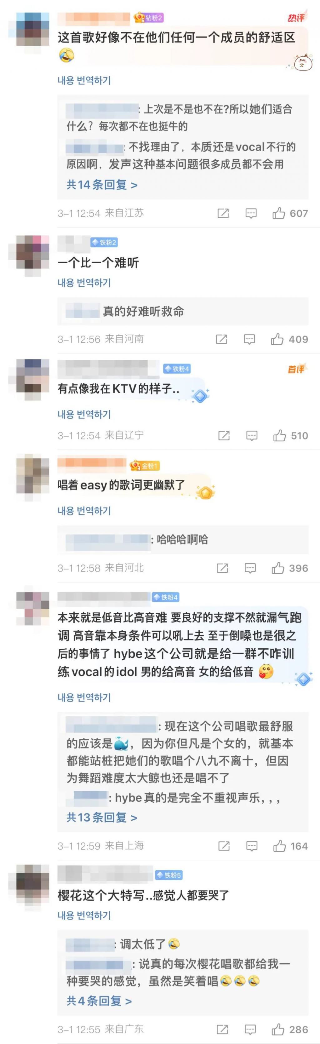 顶流五代女团被群嘲了？