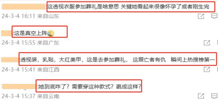 透视装、红美甲，参加葬礼的大S，撕开了娱圈审美的遮羞布