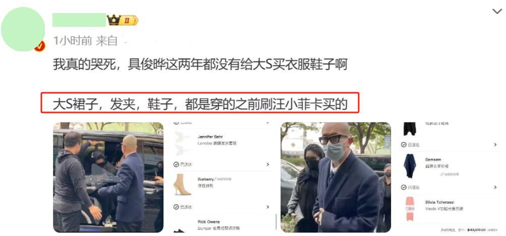 透视装、红美甲，参加葬礼的大S，撕开了娱圈审美的遮羞布