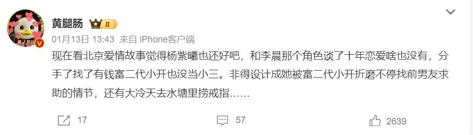 够了，她经不起你们这么糟蹋