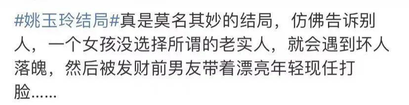 够了，她经不起你们这么糟蹋