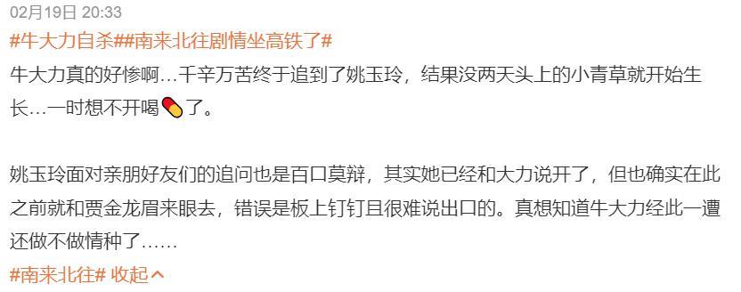 够了，她经不起你们这么糟蹋
