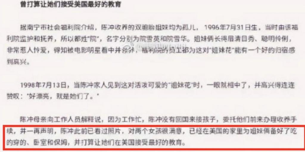 还记得影后陈冲吗？两个女儿都毕业于世界顶级名校？