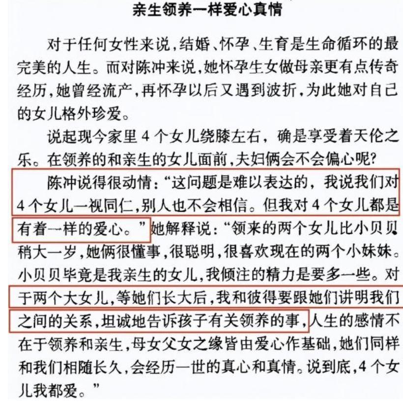 还记得影后陈冲吗？两个女儿都毕业于世界顶级名校？