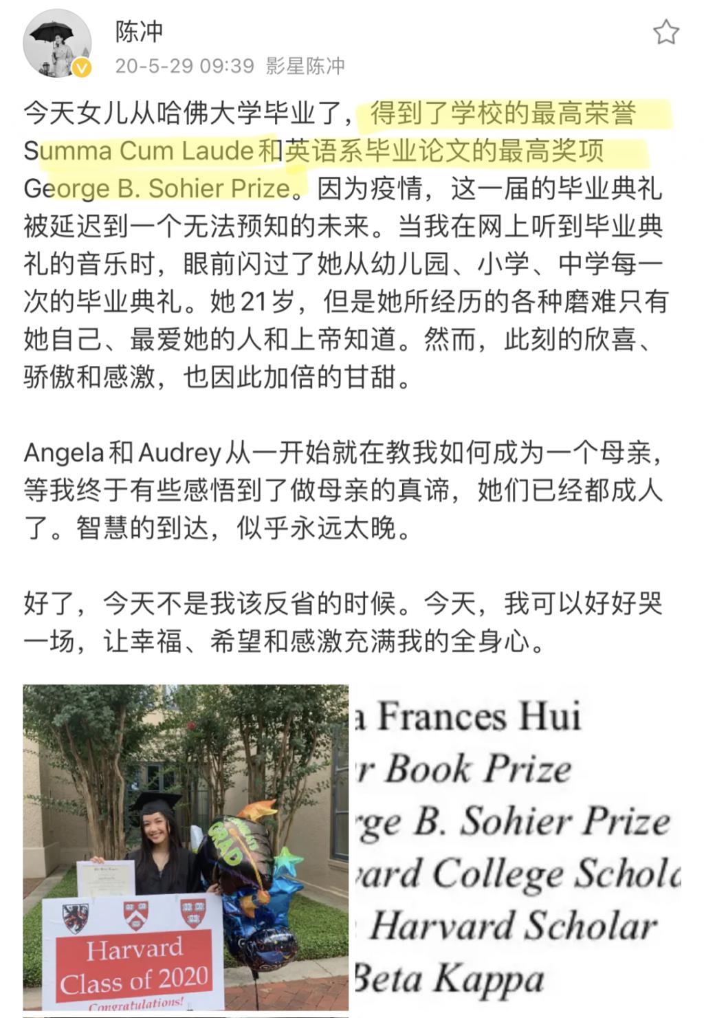 还记得影后陈冲吗？两个女儿都毕业于世界顶级名校？