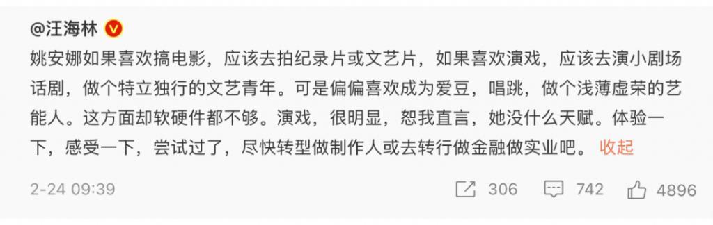 华为那么大，容不下姚安娜
