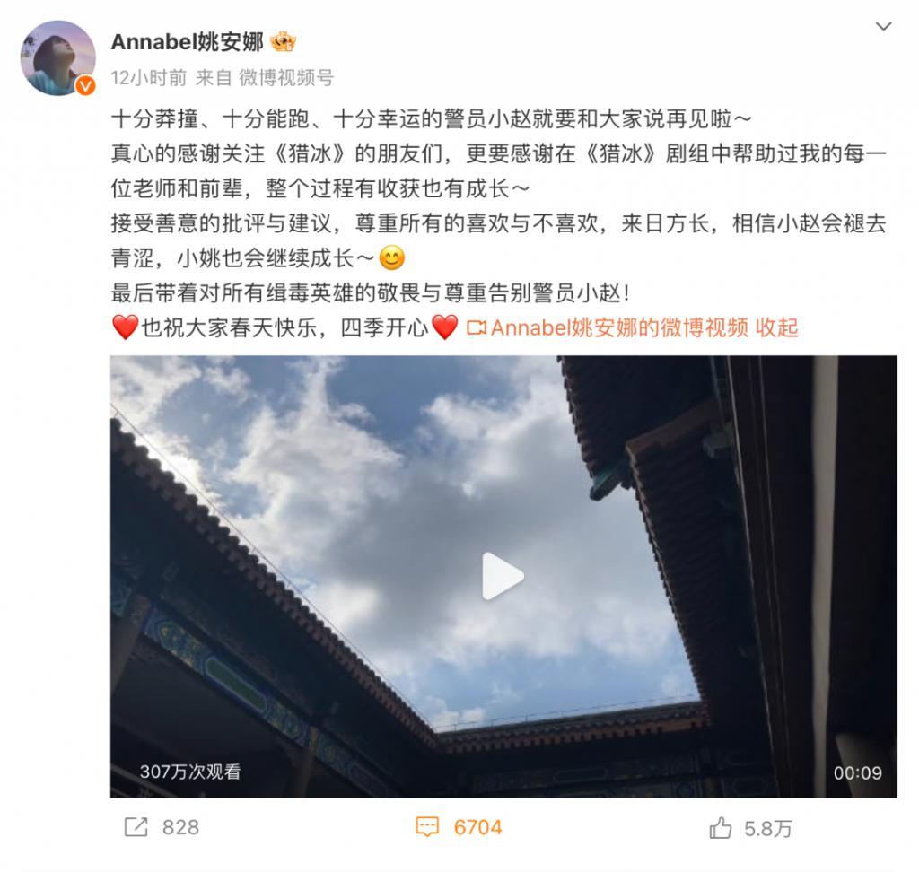 华为那么大，容不下姚安娜