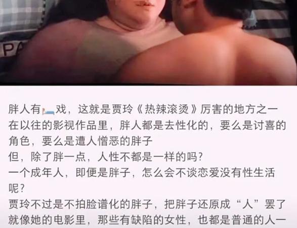 第一次面对男女之事，贾玲为什么要撒谎？