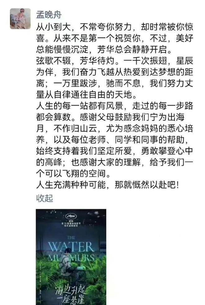 富二代勇闯娱乐圈，凭啥姚安娜被骂得最狠？