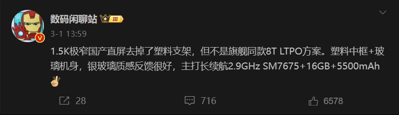 一加首发全新骁龙7，中端手机大战的高潮来了
