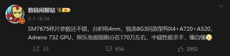 一加首发全新骁龙7，中端手机大战的高潮来了