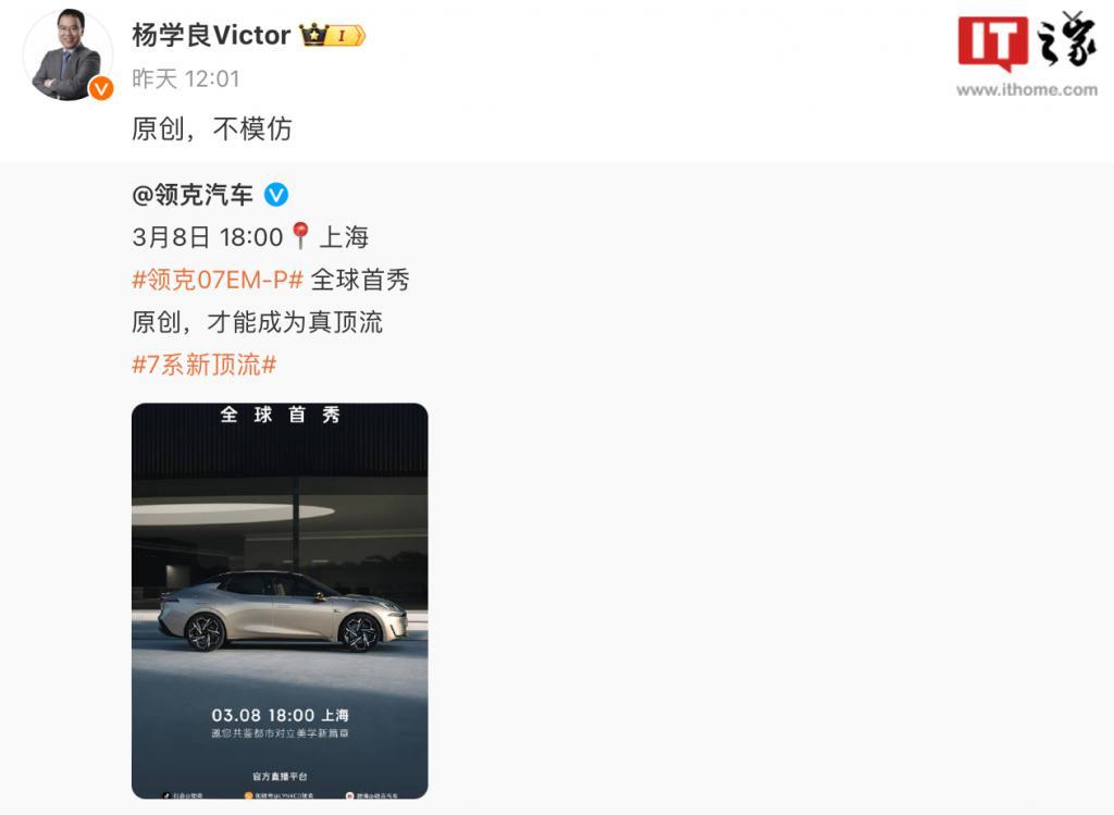 领克 07 EM-P 车型多角度官图发布，采用无框车门