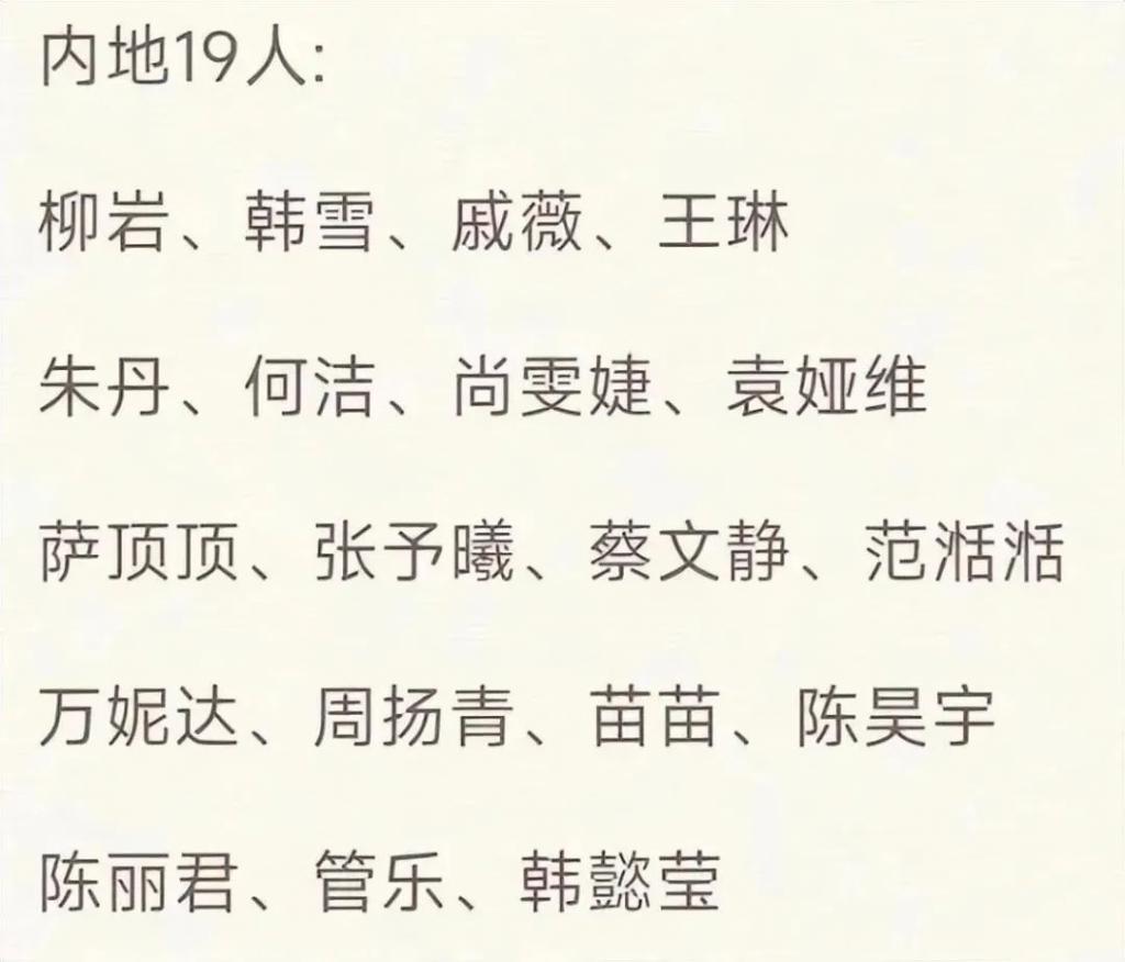 《浪姐5》会出现第二个王心凌吗？看了名单，我就看好她