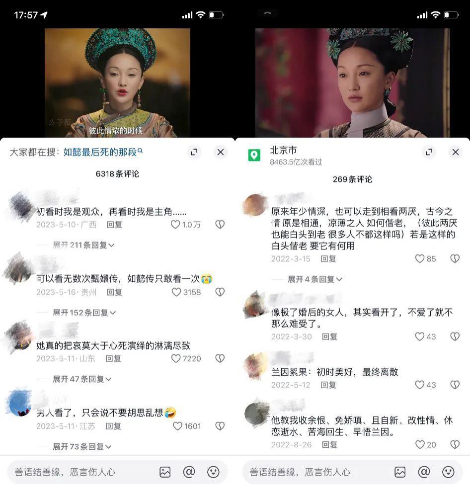 《如懿传》长尾效应之谜