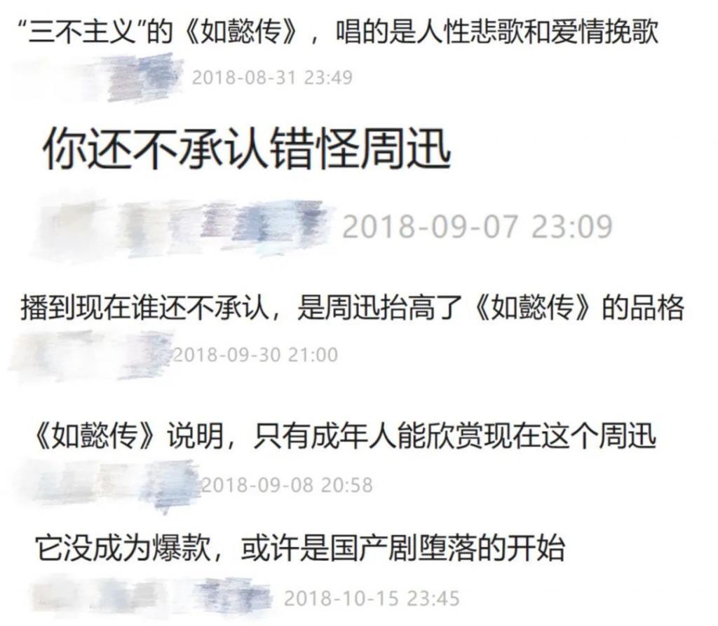 《如懿传》长尾效应之谜