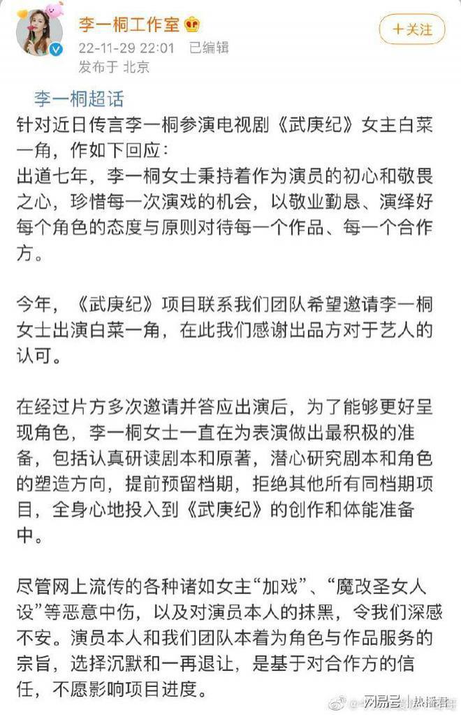 任嘉伦时隔两年再上古装剧，能否延续爆剧神话？