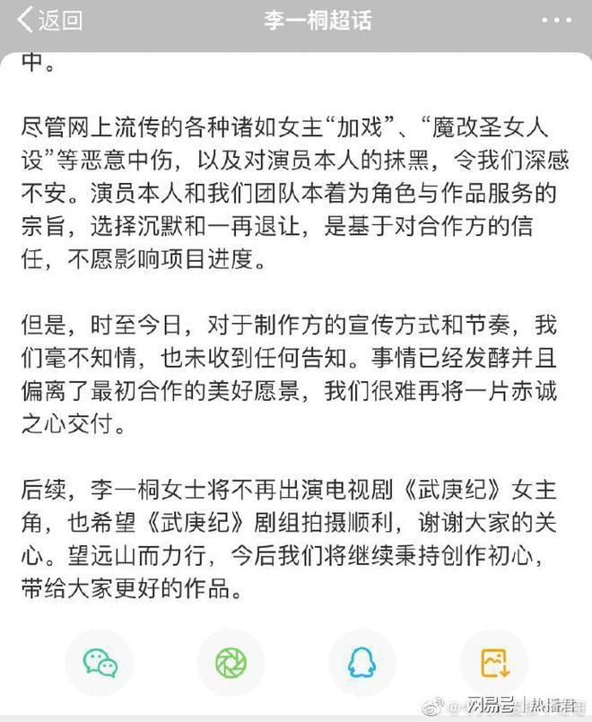 任嘉伦时隔两年再上古装剧，能否延续爆剧神话？