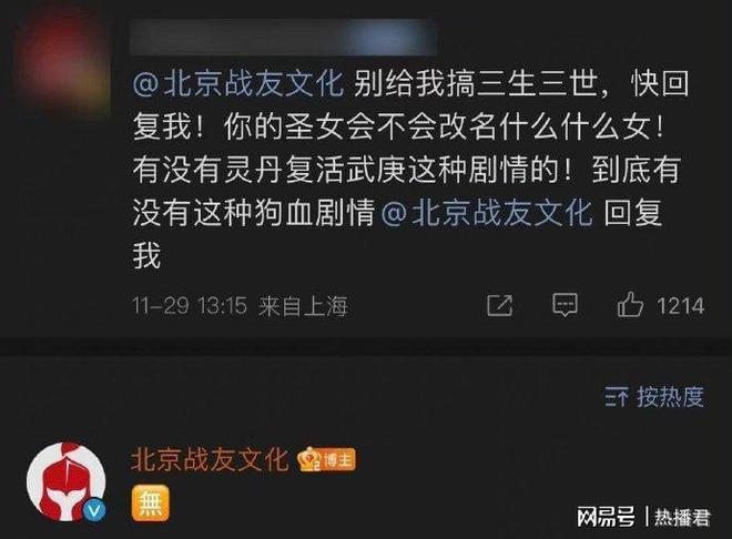 任嘉伦时隔两年再上古装剧，能否延续爆剧神话？