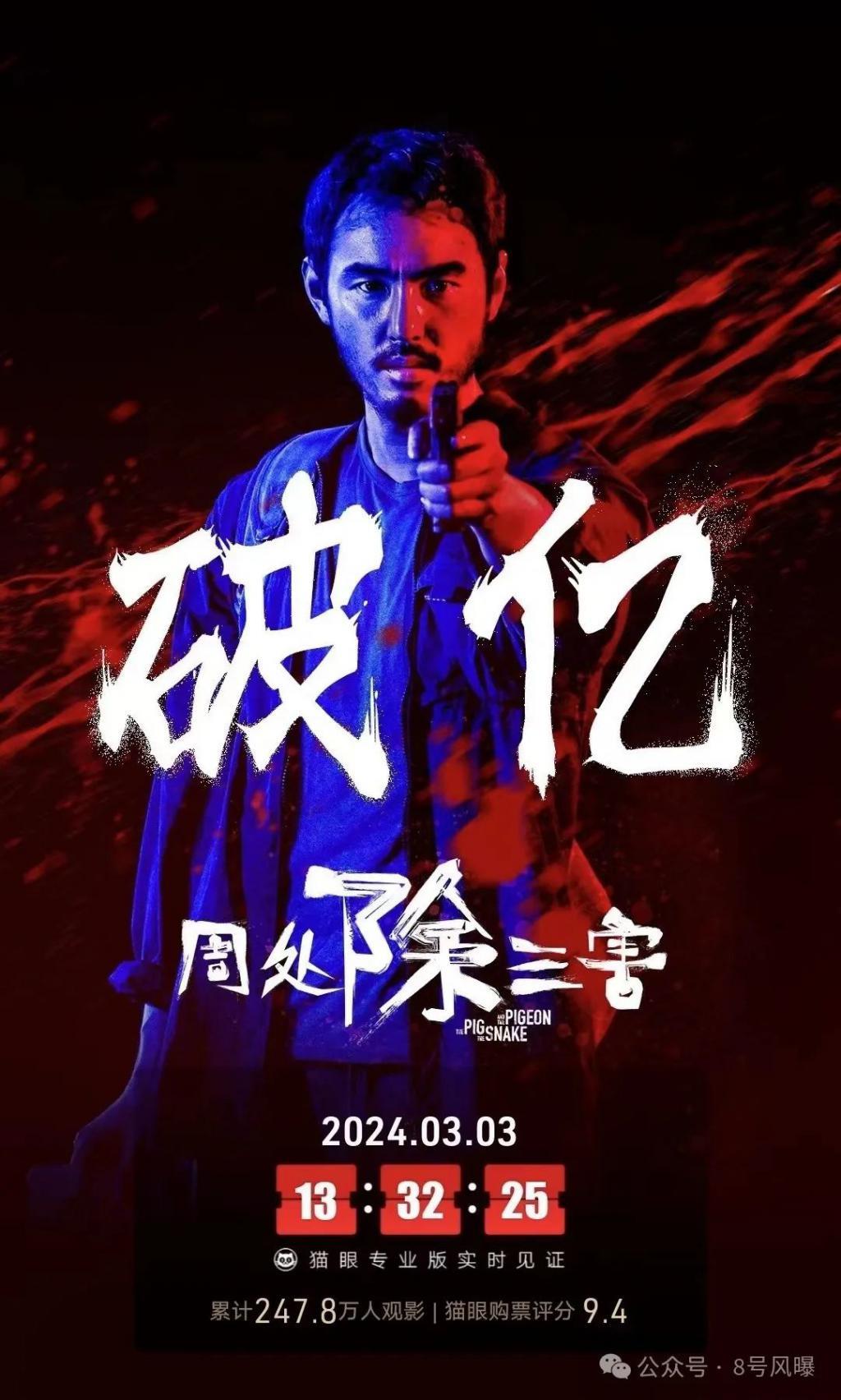 最近他杀疯了