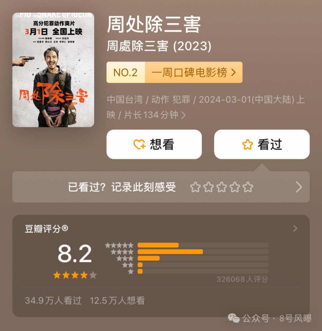最近他杀疯了