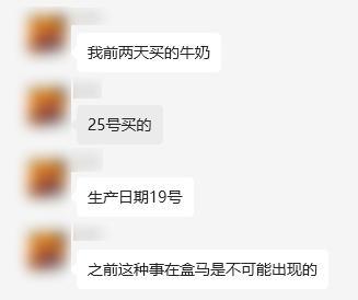 裁员、清货、关门，盒马到底怎么了？