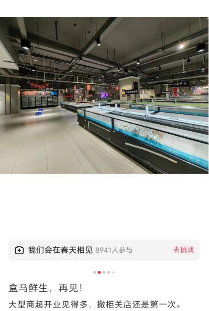 裁员、清货、关门，盒马到底怎么了？