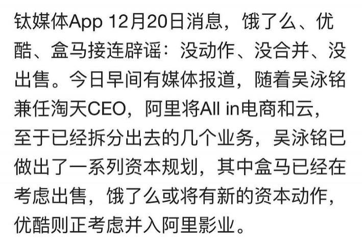 裁员、清货、关门，盒马到底怎么了？