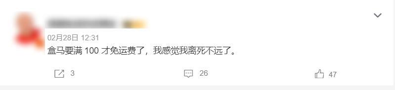 裁员、清货、关门，盒马到底怎么了？