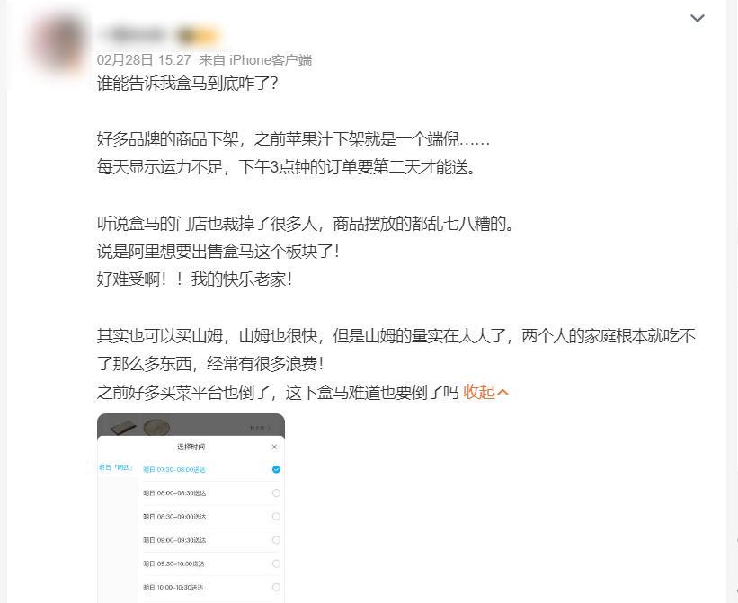 裁员、清货、关门，盒马到底怎么了？