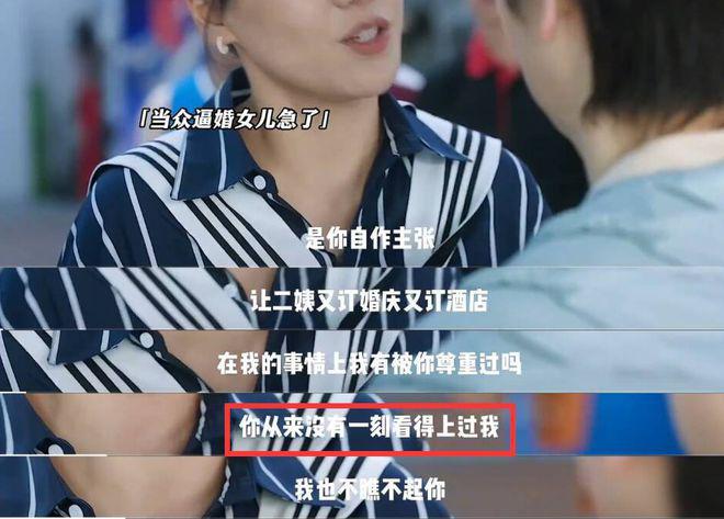 当众扇了自己女儿一巴掌，2024年最窒息的一幕出现了