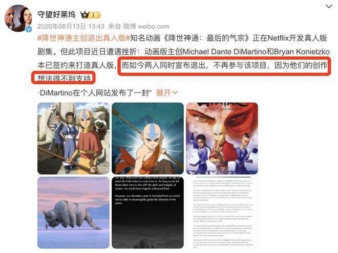 又一个中国IP，在网飞爆了