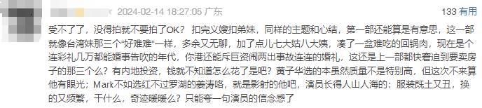 香港喜剧，被内地骂恶毒？