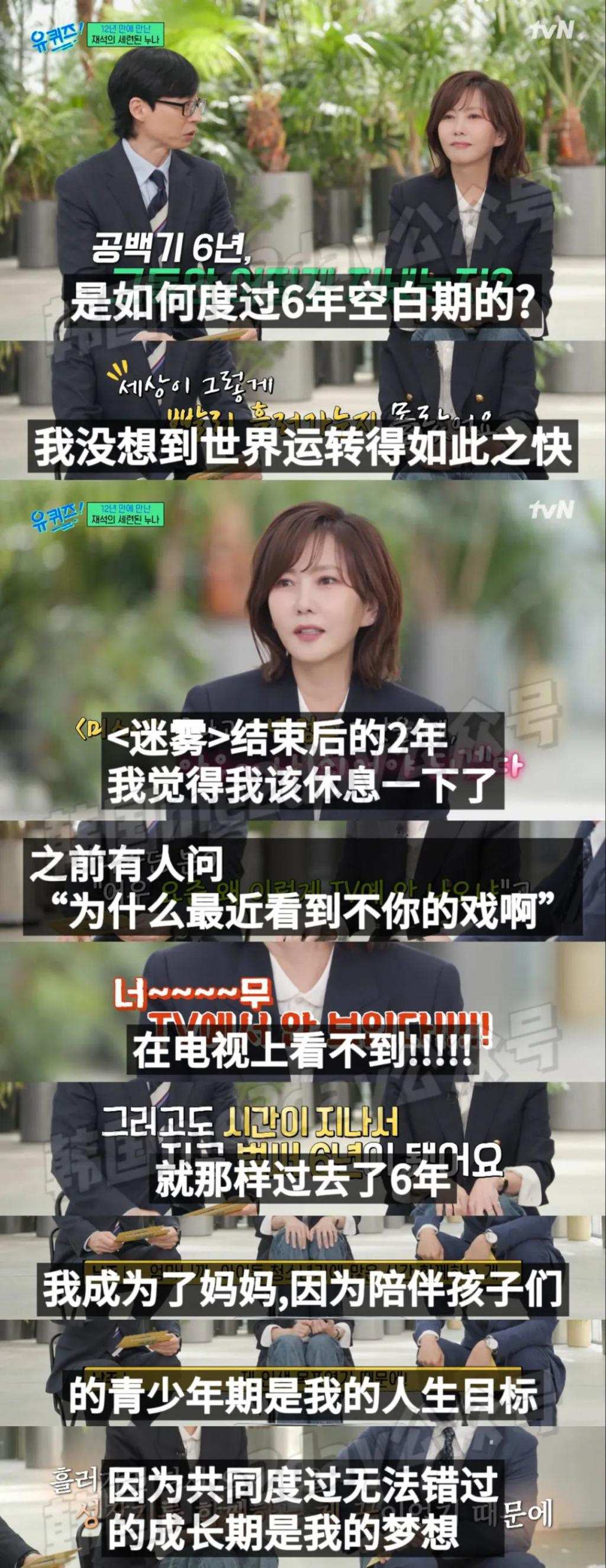 时隔六年出演电视剧与车银优搭档，却没人知道是她主演…？