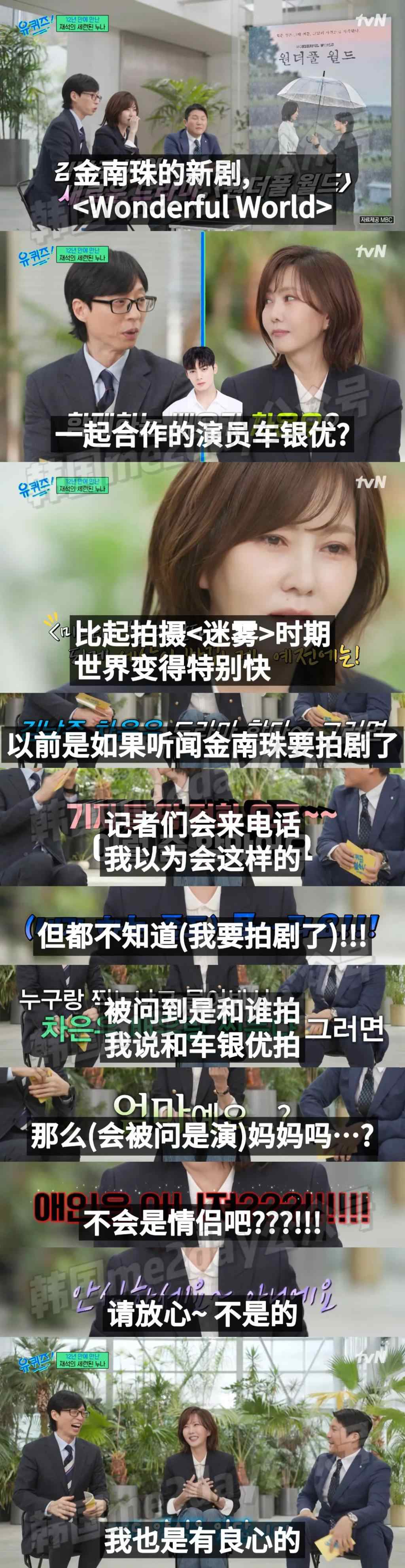 时隔六年出演电视剧与车银优搭档，却没人知道是她主演…？