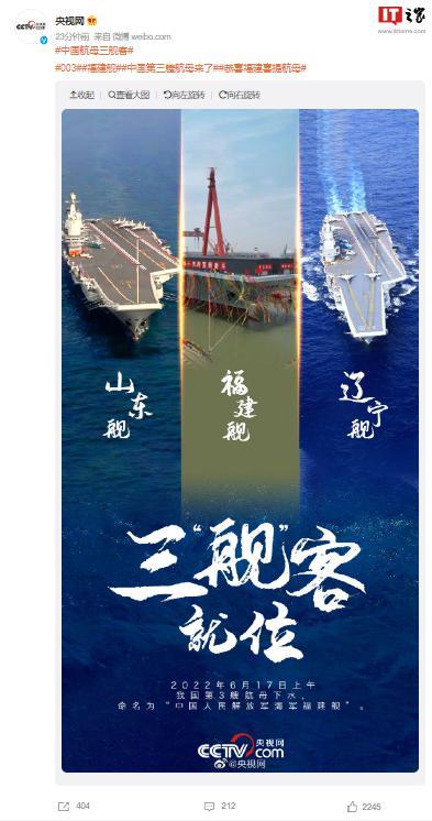 中国第四艘航母很快公布