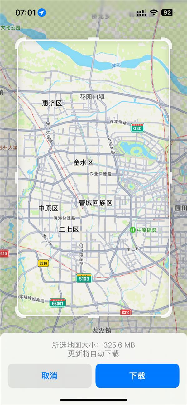 苹果iOS 17.4正式版重磅升级！国行iPhone支持下载离线地图