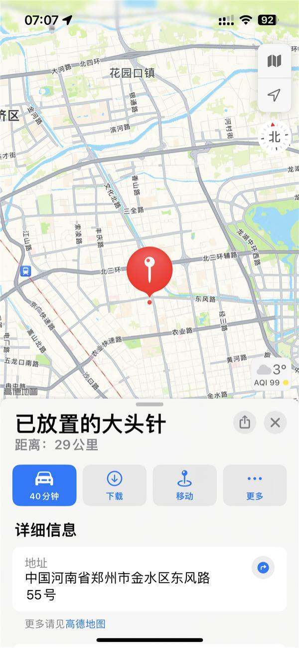 苹果iOS 17.4正式版重磅升级！国行iPhone支持下载离线地图