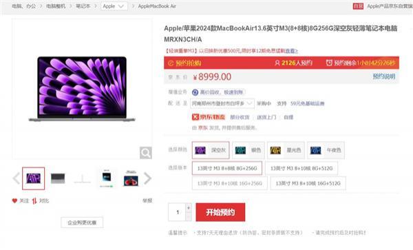 8 256G卖8999元！MacBook Air M3版开启预售