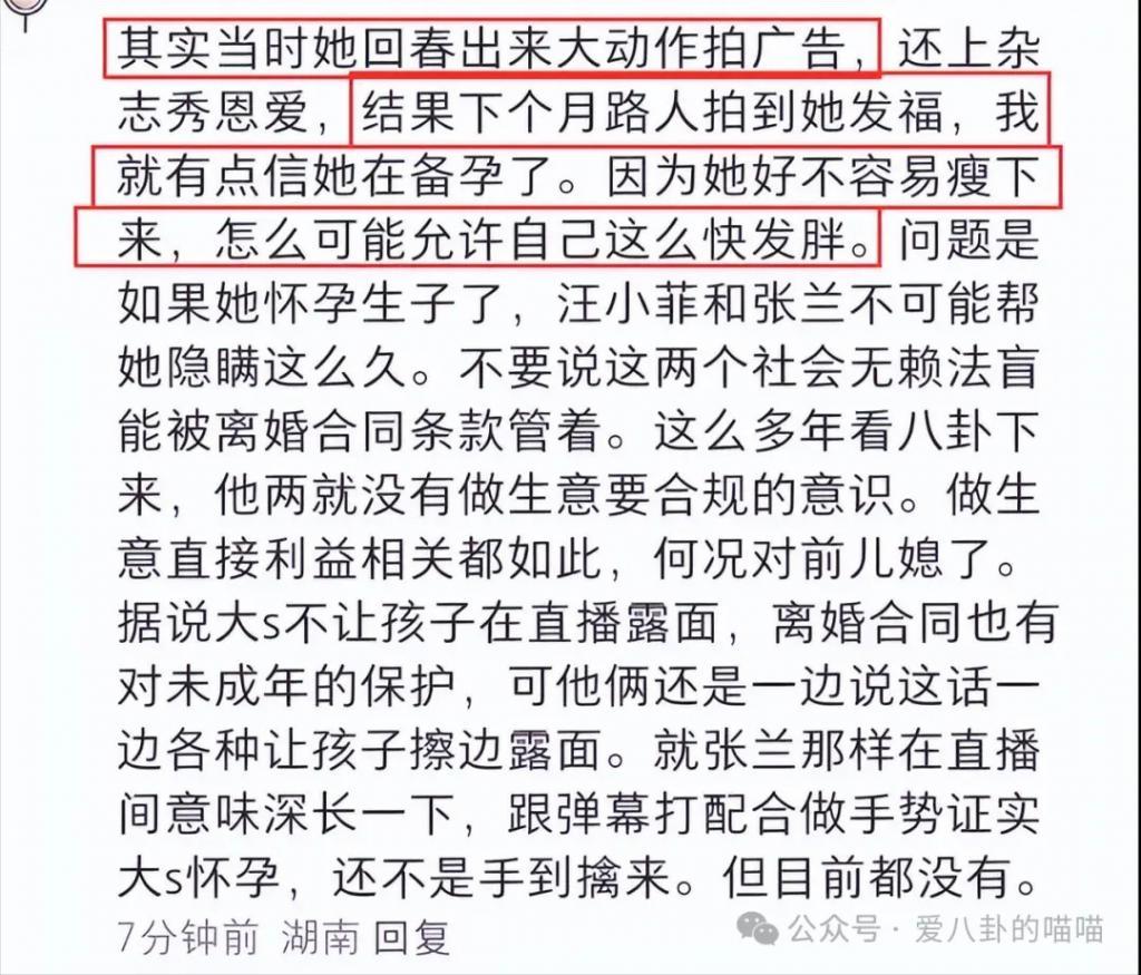 大S生孩子了？网友晒出多种证据，证明大S疑在哺乳期