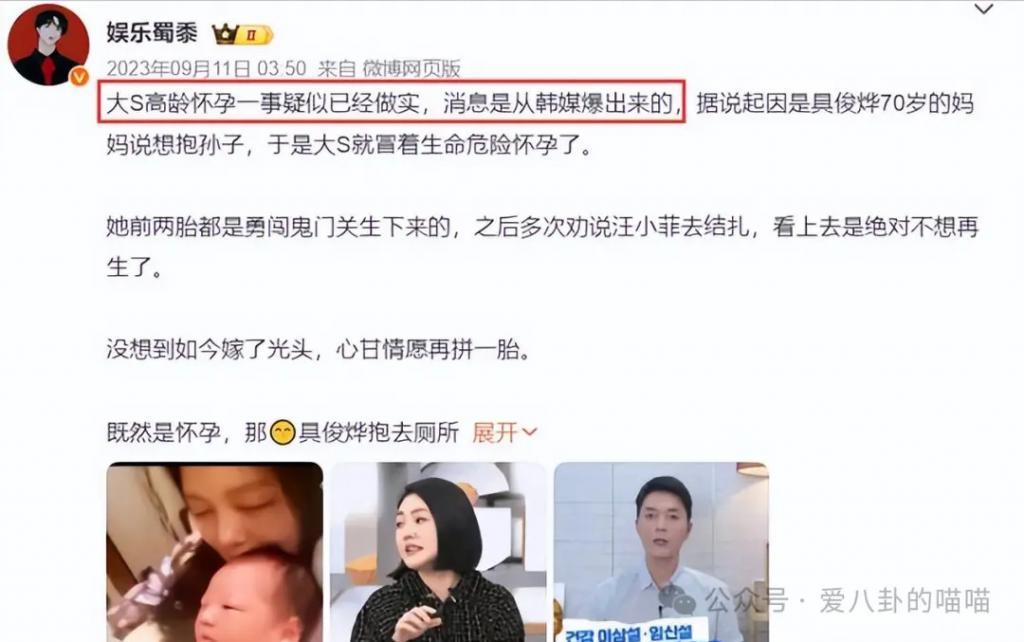 大S生孩子了？网友晒出多种证据，证明大S疑在哺乳期