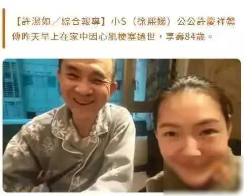 小S公公猝逝内情：晨练后洗澡倒地，家人做法惹热议