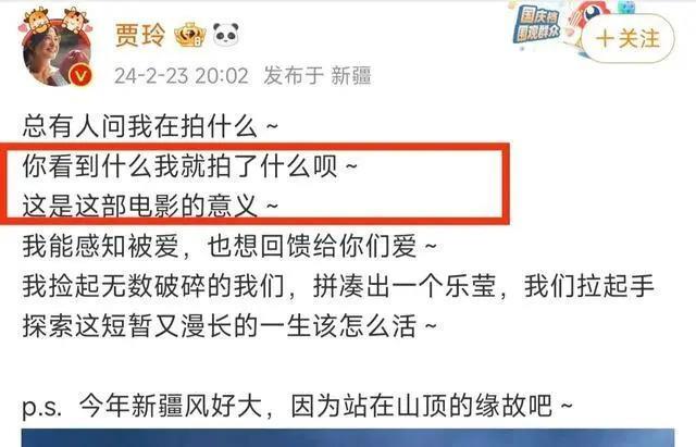 贾玲，骗骗我们观众也就罢了，千万不要把自己也给骗了