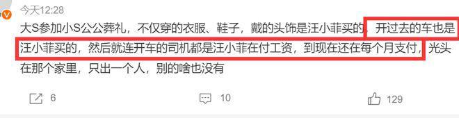 汪小菲直播间被冲！被喊话上大S同款胸贴，本人反应被指没放下