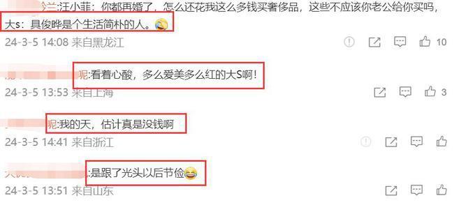 汪小菲直播间被冲！被喊话上大S同款胸贴，本人反应被指没放下