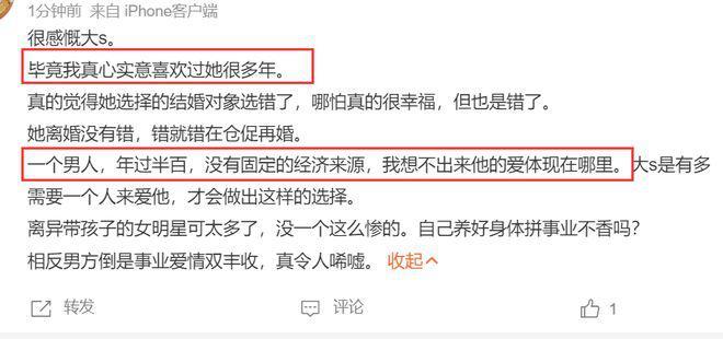 汪小菲直播间被冲！被喊话上大S同款胸贴，本人反应被指没放下