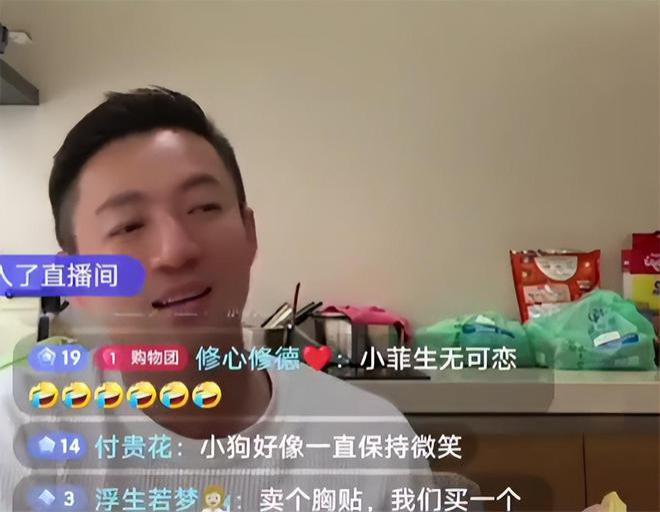 汪小菲直播间被冲！被喊话上大S同款胸贴，本人反应被指没放下